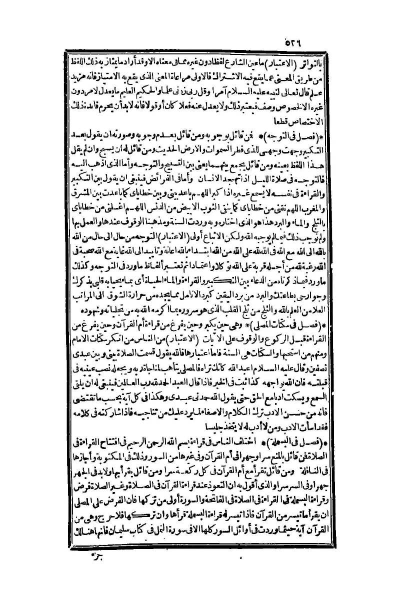 futmak.com - الصفحة 526 - من الجزء الأول من طبعة بولاق الثانية